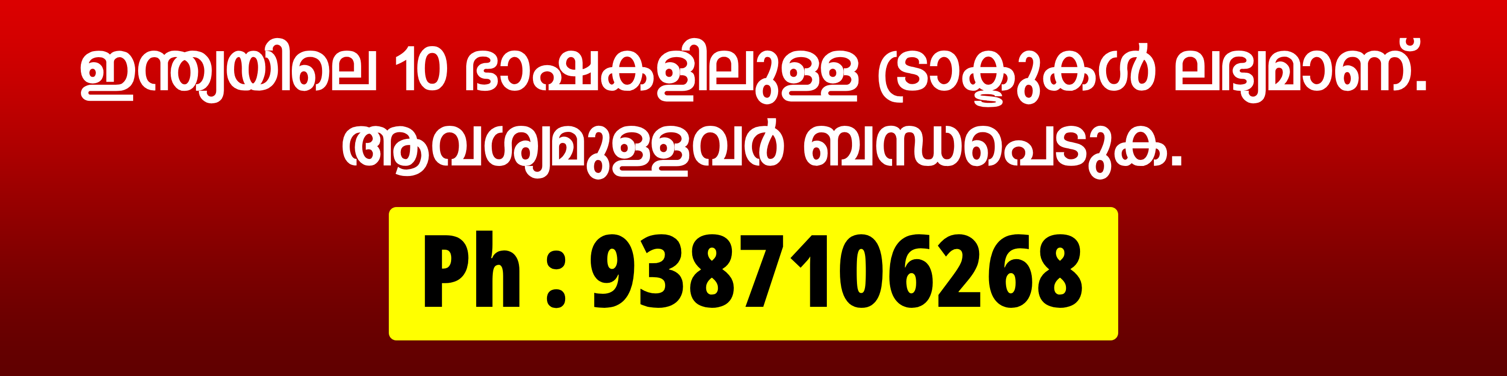 Advertisement